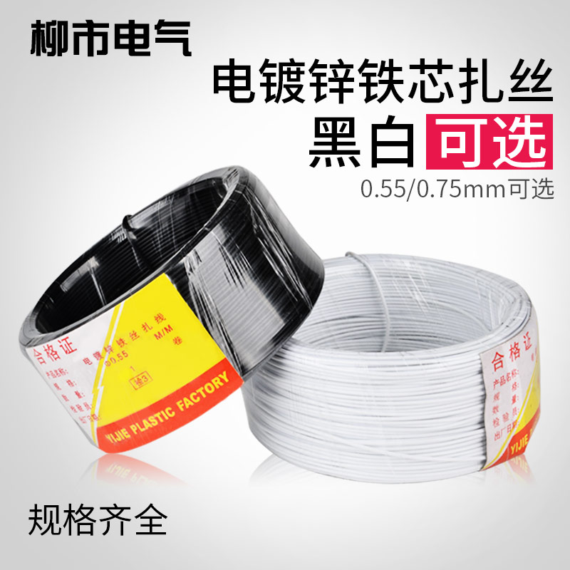 扎丝扎电线捆线带包塑铁丝捆绑葡萄绑枝架软扎带塑料绑丝捆扎绑线