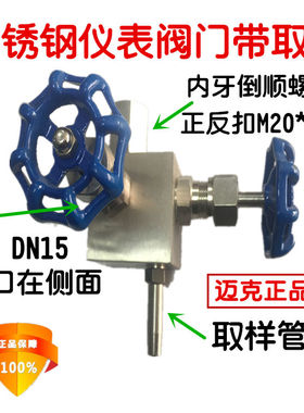 不锈钢高压密封油田采样针型阀4分 YJH取样压力仪表DN15双手轮1/2