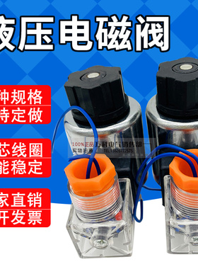 MFZ12-27YC MFZ12-37YCMFZ12-90YC直流电磁阀线圈不锈钢电磁铁阀