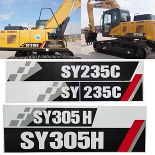 135 10贴 三一挖机车身边门型号贴纸SY60 285 485H 215 155