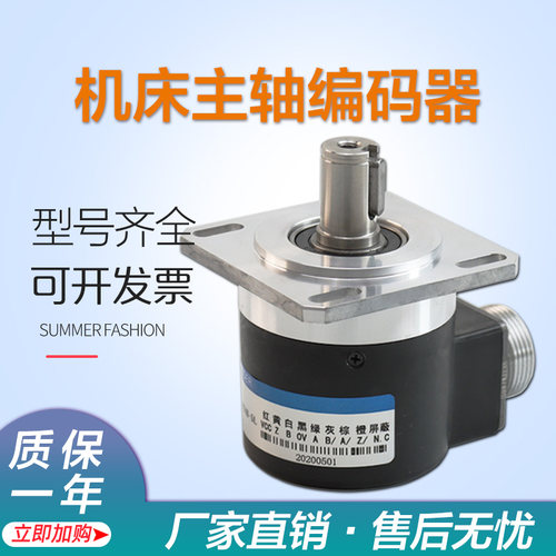 迈宝莱 数控机床 主轴1024编码器 车床螺纹编码器 5815 6215选型