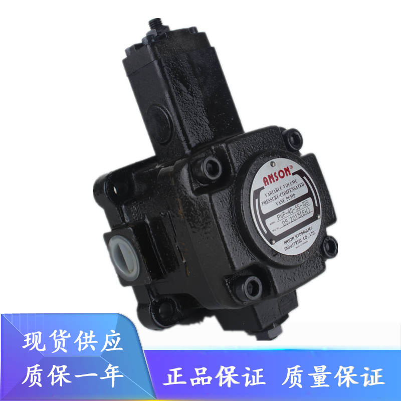 台湾安颂ANSON变量叶片泵 PVF-12/15/20-20/35/55/70-10-S 油泵