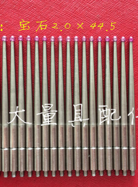 三丰红宝石测头 21CZA211 杠杆表红宝石测头2.0×44.5