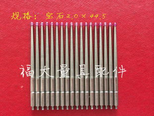 三丰红宝石测头 杠杆表测头 2.0×44.5 三丰杠杠百分表千分表测头