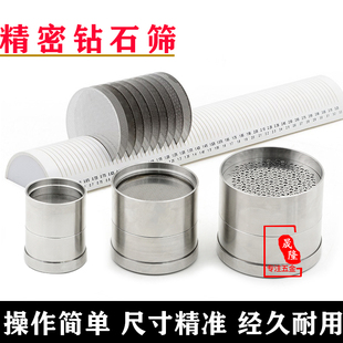 不锈钢钻石筛片厘石宝石分钻筛子裸钻筛镶嵌筛钻打金工具首饰器材