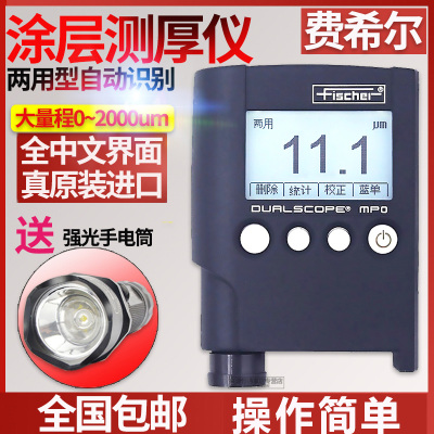 涂层测厚仪镀漆膜两用油