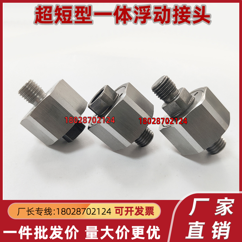 浮动接头 FJX FJCX FJMX FJCMX FJXL FJMXL 5/6/8/10/14/18-0.8-1
