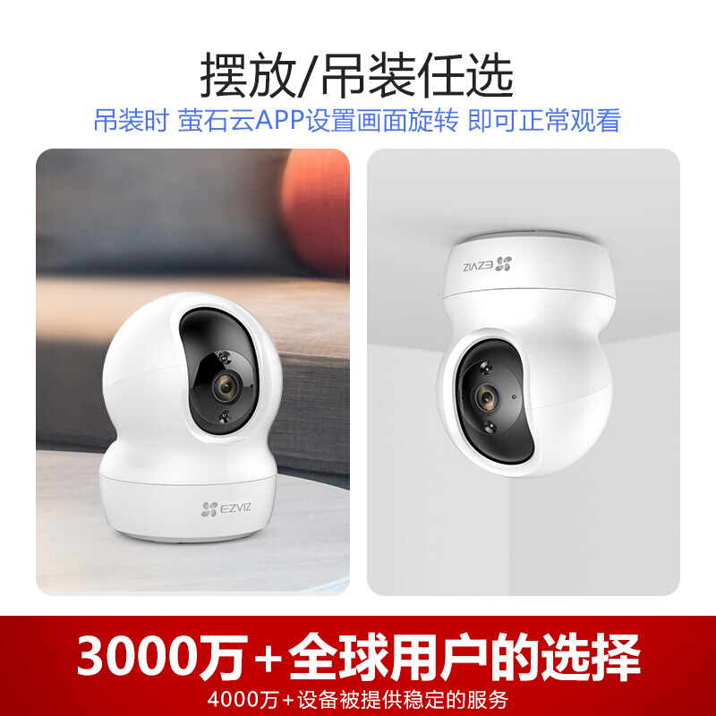 萤石云监控摄像头室内无