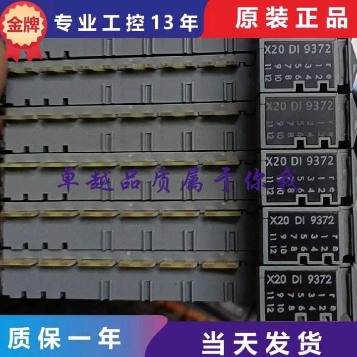议价贝加莱模块X20CS1030 /X20AI4622 X20AO4622 /X20DI9372/