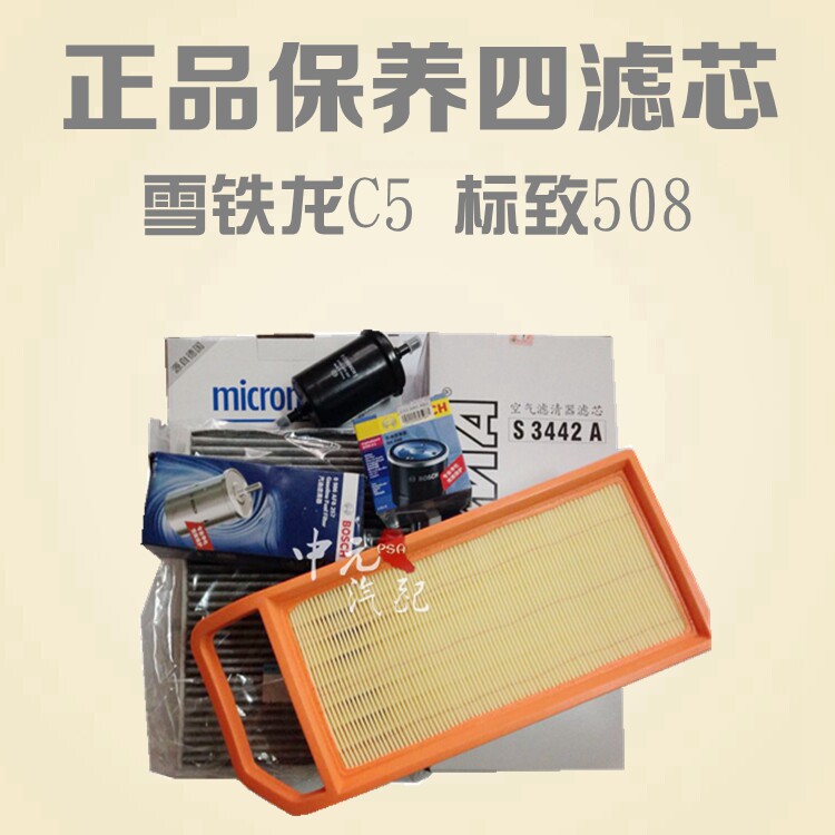 适配雪铁龙标致机油汽空