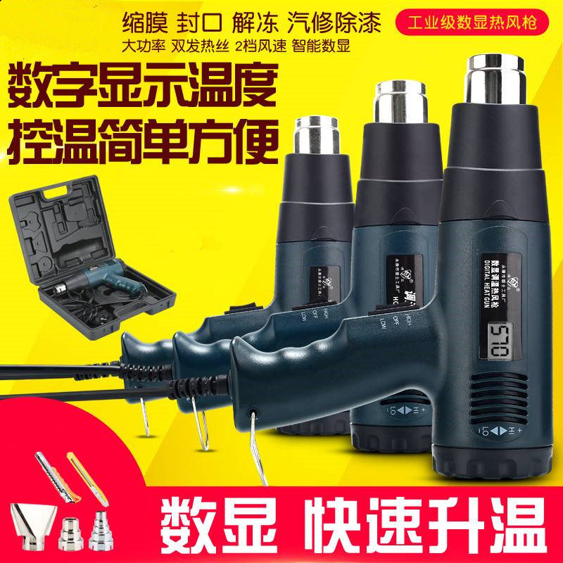 热风枪大功率吹风机数显调温工业电吹风加热电烤枪小型吹风枪贴膜,童鞋/婴儿鞋/亲子鞋,儿童凉拖鞋,淘宝优惠券,粉丝福利购,淘宝优惠卷