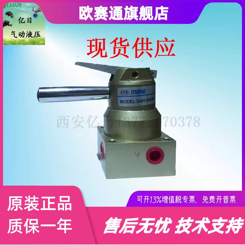 气动阀mohe MOHE 三位四通自锁转阀 手动阀 SAH340-02 SAH340-03