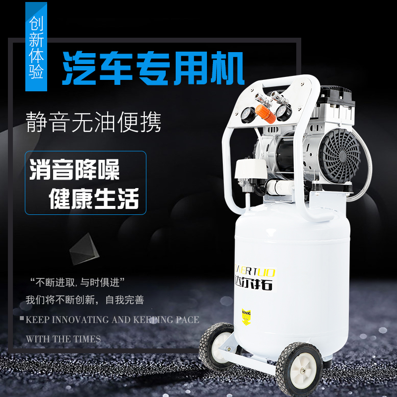 达尔拓汽车保养专用空压