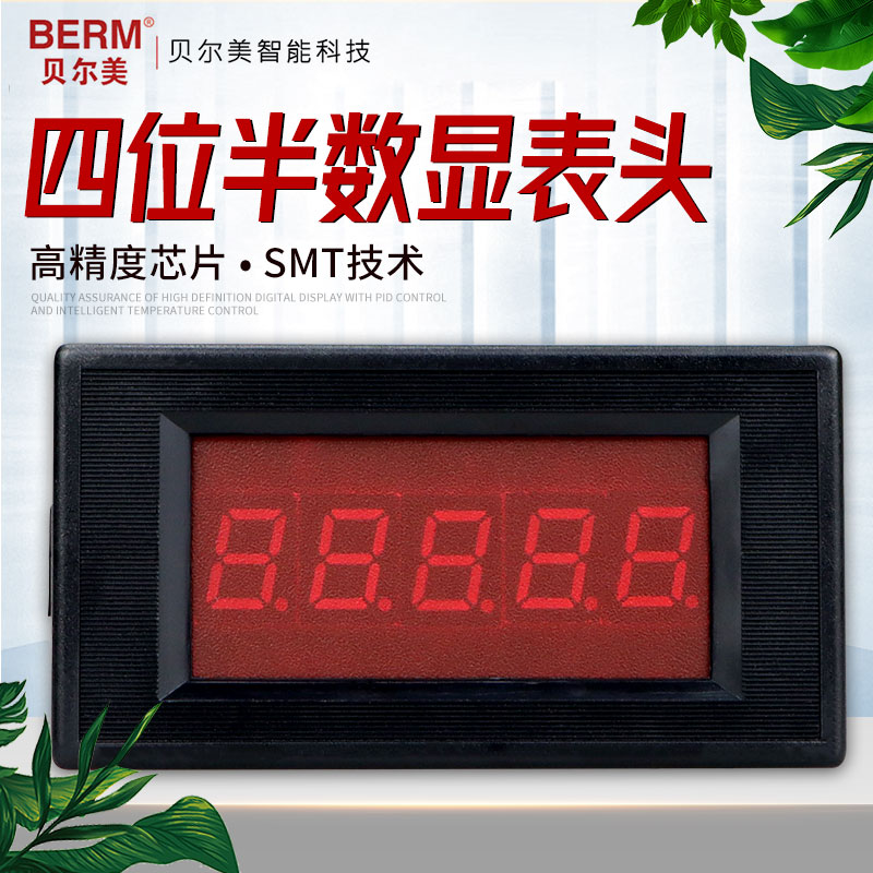 5145A 四位半 4位半 高精度 LED 数显直流电流表 DC 电流表 5145