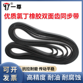 630工业传动齿形带氯丁橡胶 625 一尊双面齿同步皮带DA5M615 620