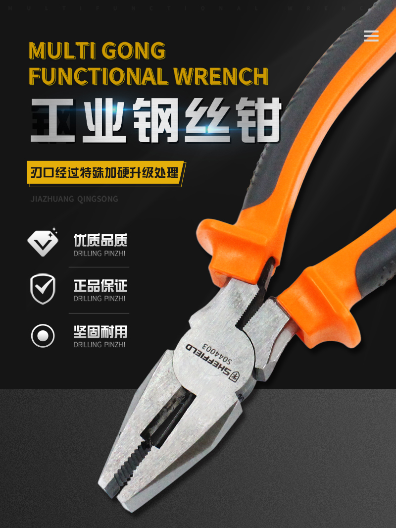 钢盾工业级加硬多功能钢丝钳电工专用钳子大全老虎钳斜口钳尖嘴钳