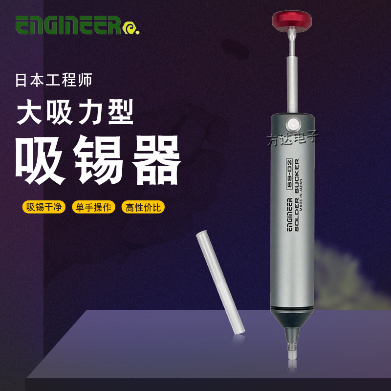 日本工程师进口强力迷你
