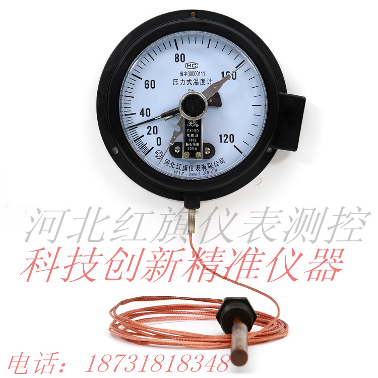 河北电接点压力式温度计
