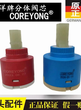 汉久HANJIU兆洋COREYONG世威SHIWEI水龙头陶瓷阀芯淋浴混水阀3540