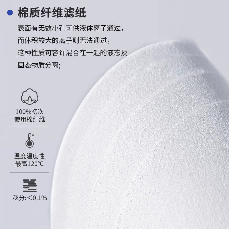 新星定性滤纸12.5cm15cm11cm9cm7cm18cm快中慢速富阳滤纸杭州