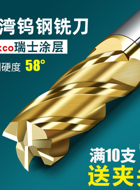 台湾60度4刃钨钢铣刀硬质合金涂层立铣刀平底CNC刀具数控加工中心