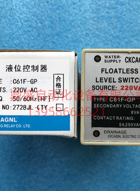 CKCAGNL 液位继电器 FLOATLESS C61F-GP 水位控制器 水位开关220V