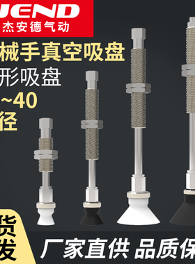 工业真空吸盘单层深形ZPT10/16/25/40DNJ/DSK20-B5-A10-A14吸嘴