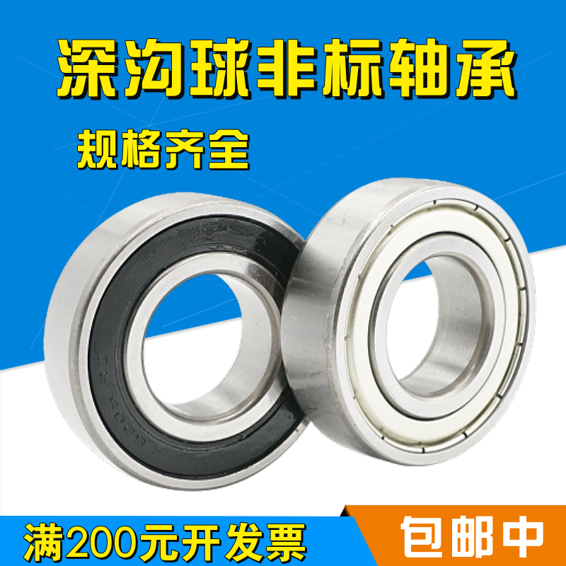 非标小轴承内径尺寸孔外