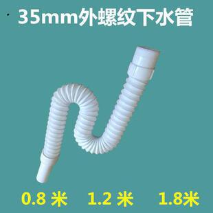 台盆洗面盆连体下水器专用软管35mm外牙外螺纹钢丝伸缩加长排水管