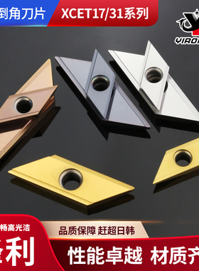 ECC长刃倒角刀片XCET170402 XCET310404数控舍弃式菱形倒角刀粒