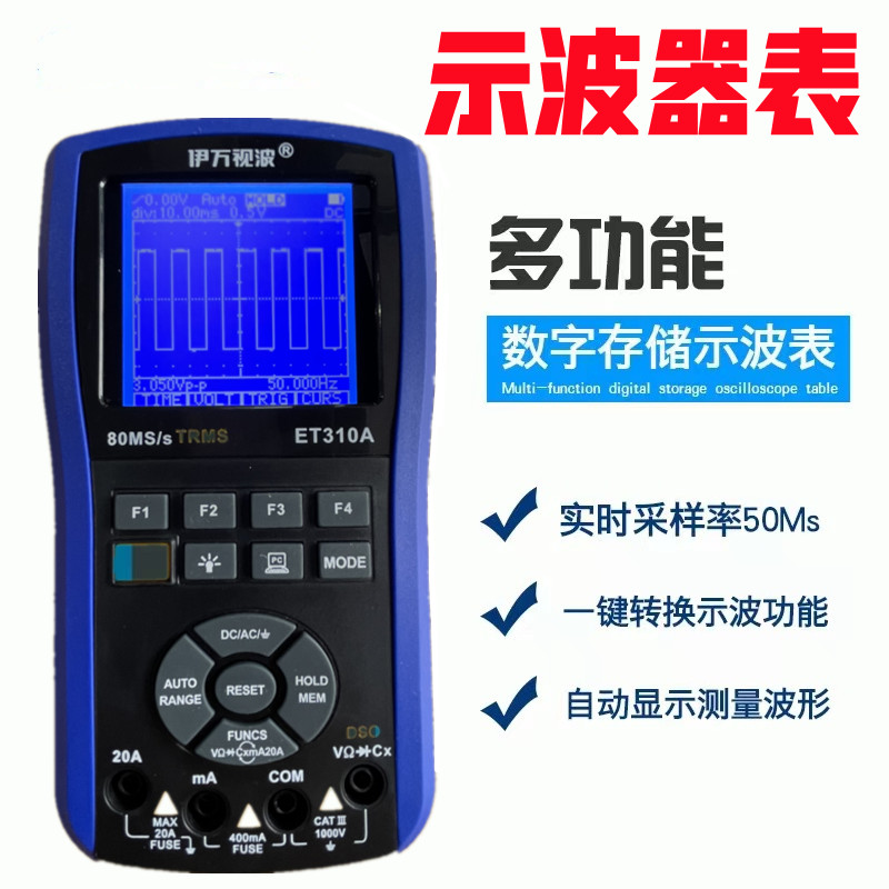 伊万手持示波器表正品数