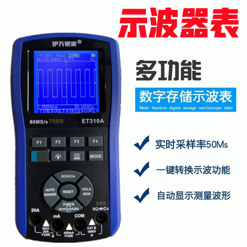 伊万手持示波器表正品数