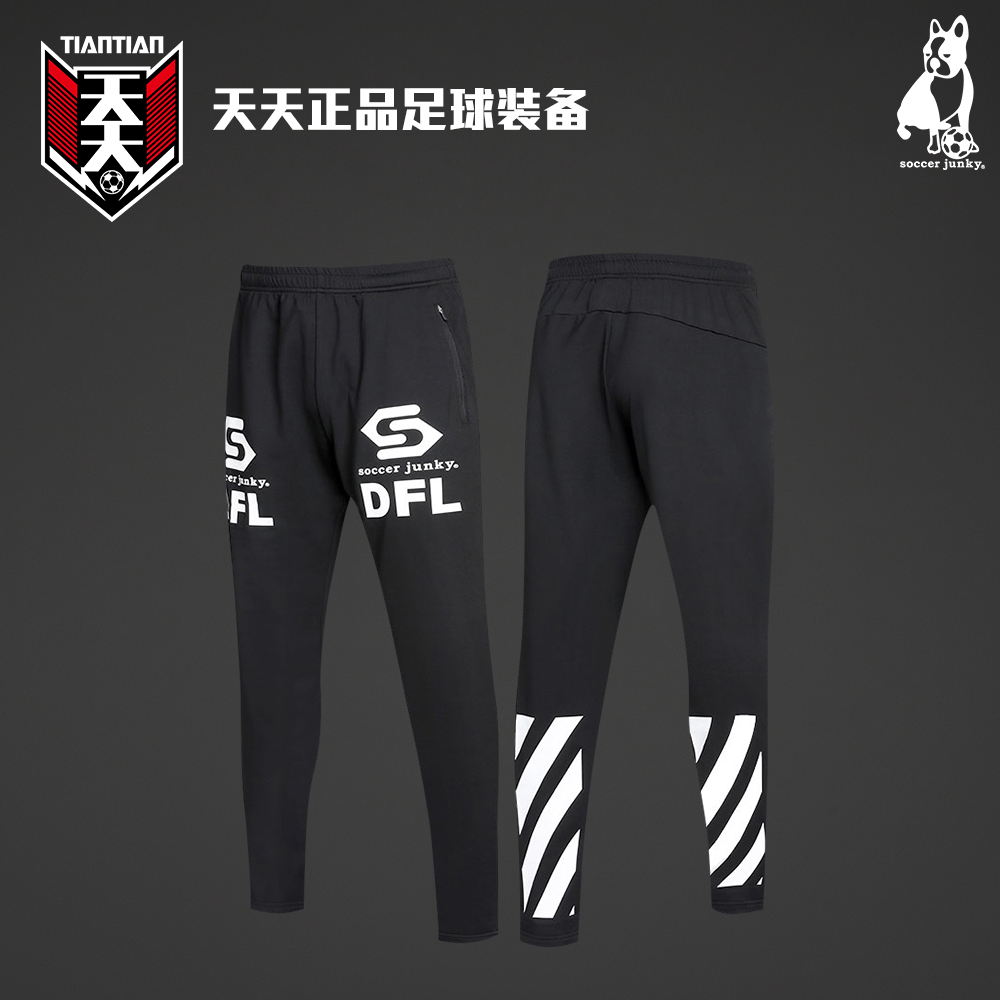 天天正品soccer junky足球狗加绒保暖秋冬足球训练收腿裤 CP22883
