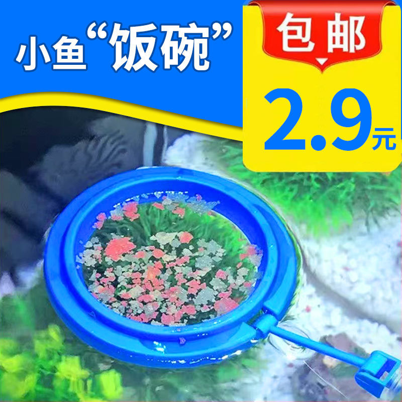 喂食器防飘散亚克力管孔雀鱼红虫喂食饲料鱼食鱼缸投食圈喂鱼神器