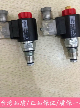 海德信插装式电动止回阀SV2-08W-20-DC24V/AC220卸荷阀 HDX液压阀