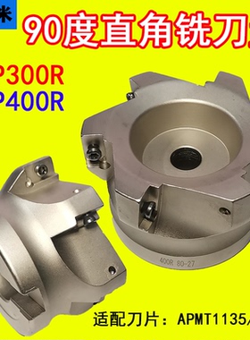 铣刀盘BAP400R数控1135/1604合金飞刀盘BT30/40快进给面铣刀盘