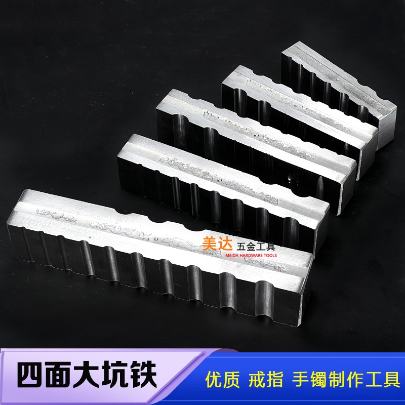 龙凤槽戒指槽半圆槽手镯钢槽坑铁模具制作工具首饰龙凤槽金银加工