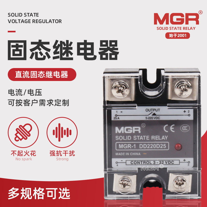 MGR直流固态继电器MGR-1 DD220D40直流DC24V控DC220V25A40A60A
