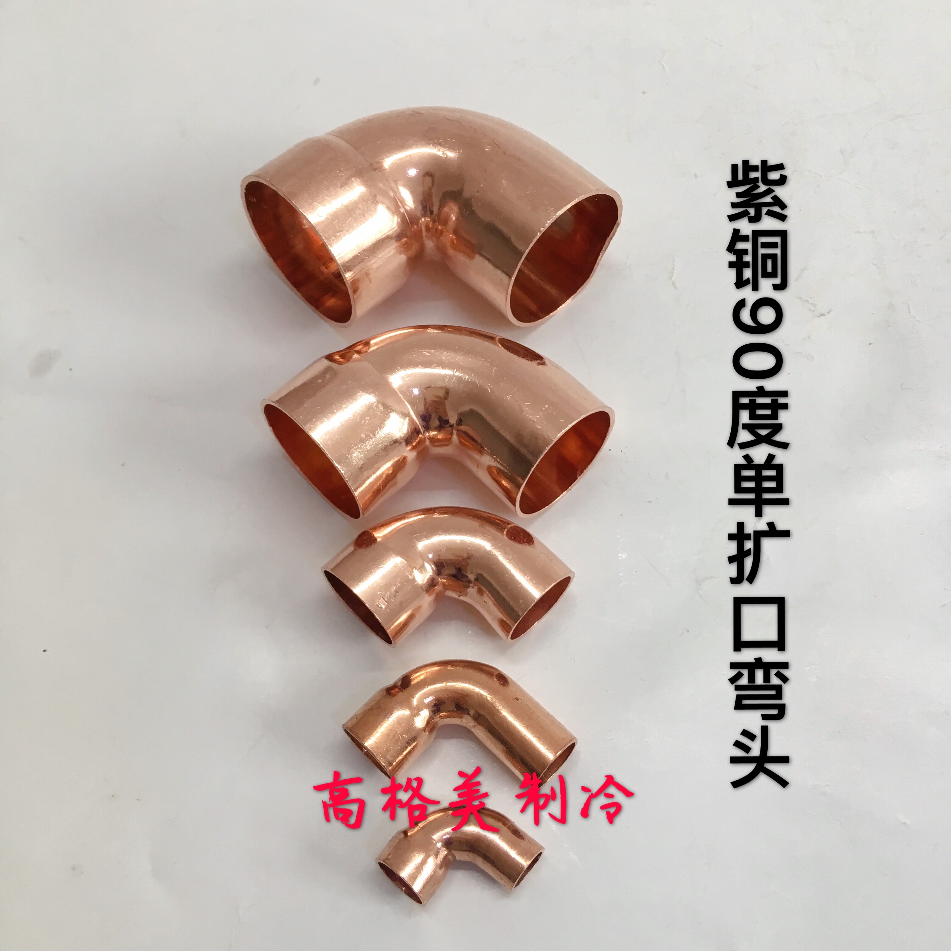 紫铜度弯头焊接单扩口承