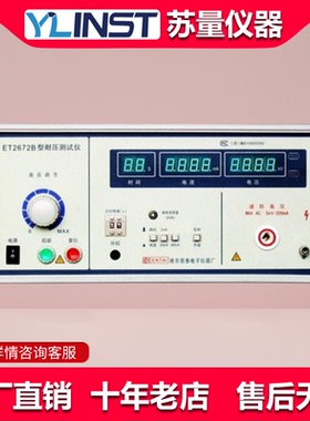 南京恩泰ET-2678，ET-2678A数显接地电阻测试仪，接地电阻测量仪