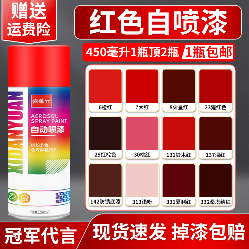 大理石材料修补自喷漆面喷涂漆工业地面模型手喷漆改色漆瓷砖修复