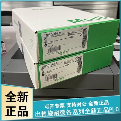 议价 170AMM09000 分布式模拟/离散I/O Modicon动量