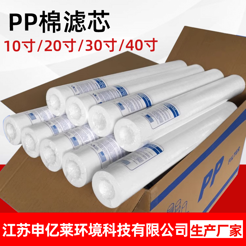 棉滤芯净水器通用寸工业