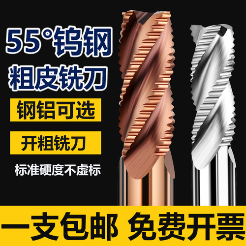 度钨钢铣刀涂层刃硬质合