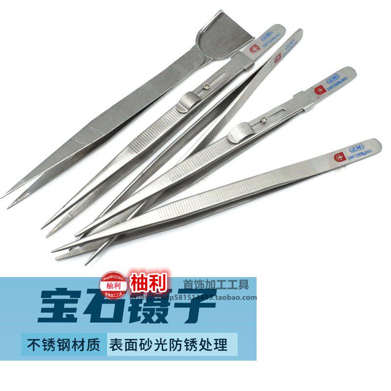 钻石宝石镊子珠宝瑞士aa夹不锈钢防滑宝石夹裸钻夹子打金进口镊子