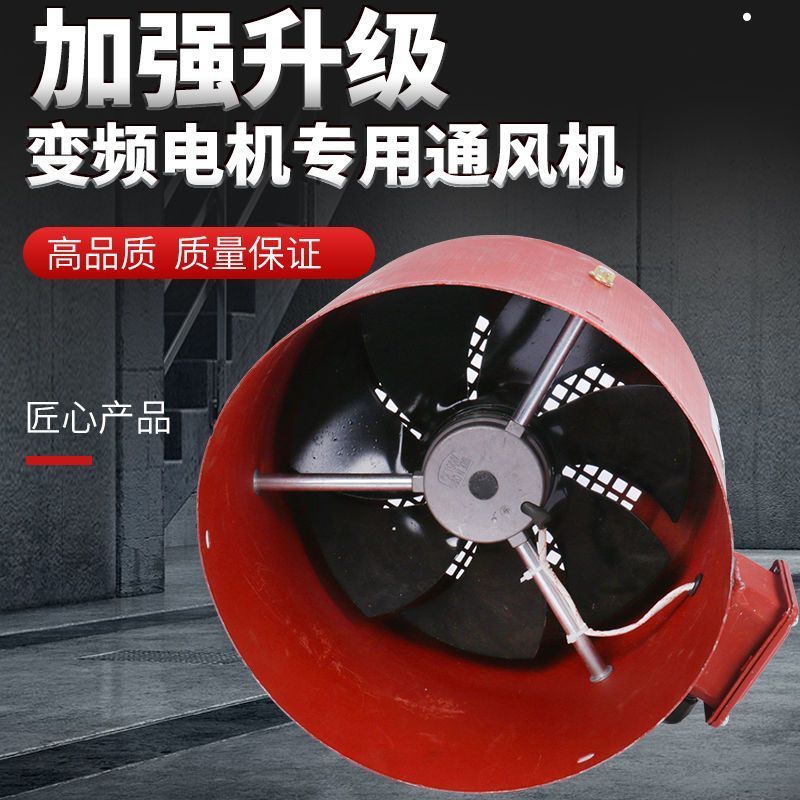 系列变频电机通风普动专