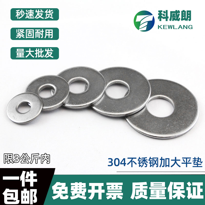 不锈钢垫片金属加大厚平