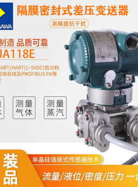 横河原装EJA118E/118AEJA210E/210AEJA438E/438A/双法兰液位变送