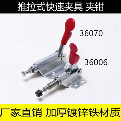 快速夹具推拉式工装钳锁