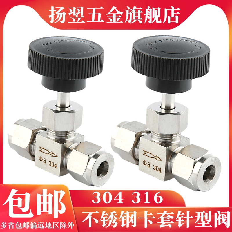 不锈钢卡套针型阀式仪表